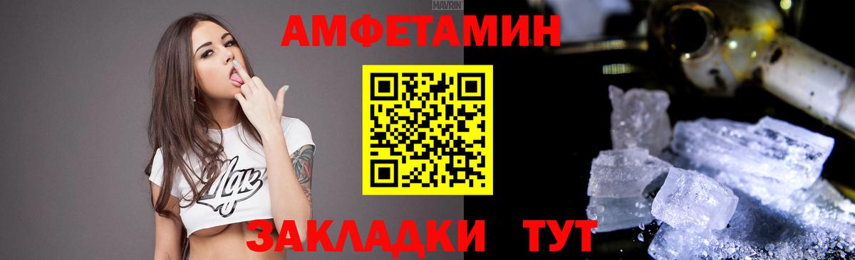АМФ 97%  Amphetamine  Энгельс  АМФ  Вход с VPN 