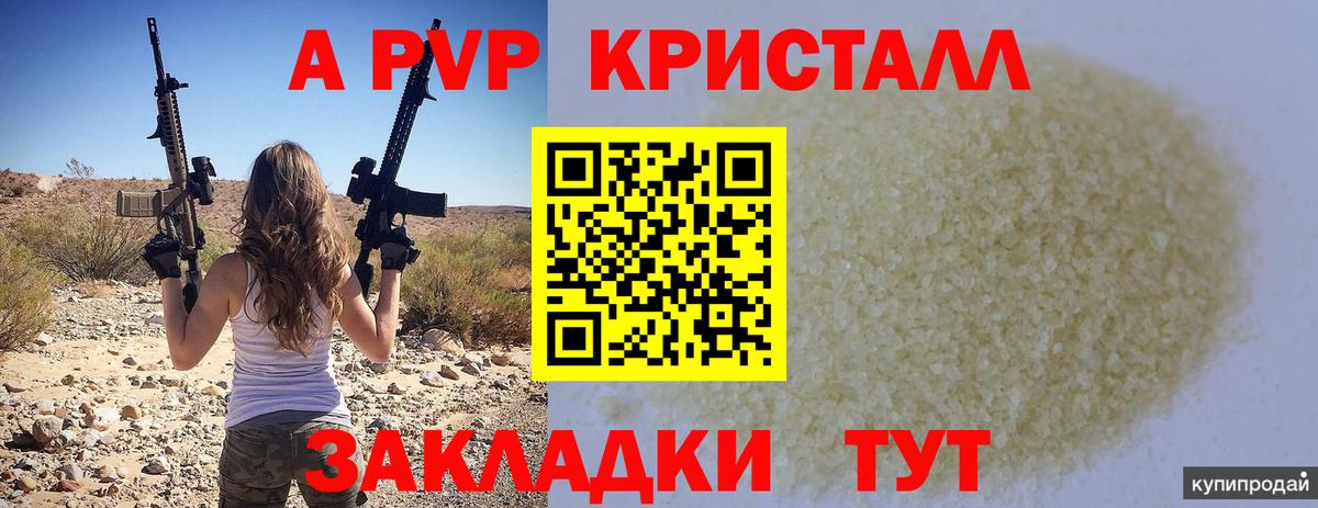А ПВП СК Энгельс