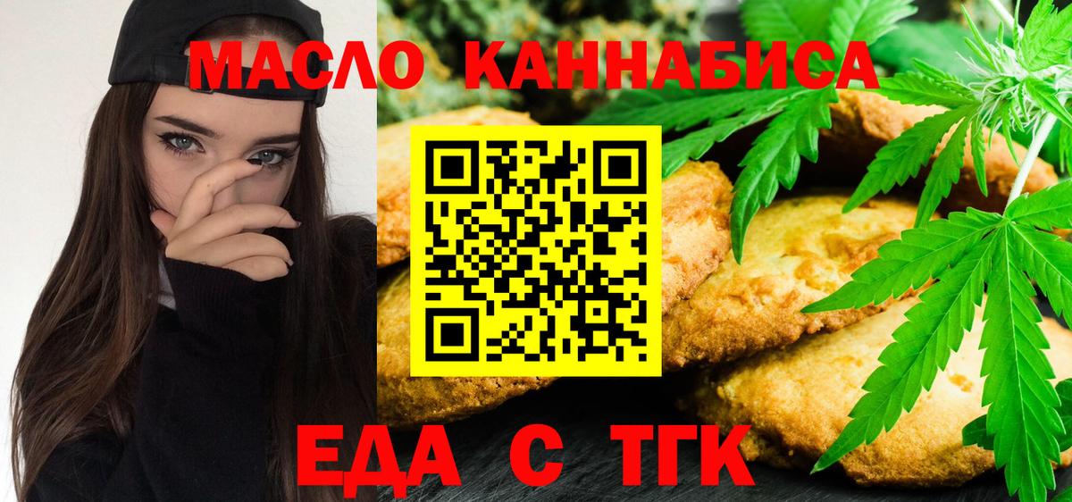 Cannafood конопля Энгельс