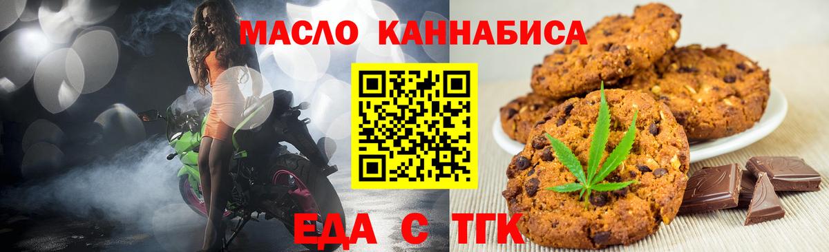 Cannafood конопля  Вход с VPN  Энгельс 