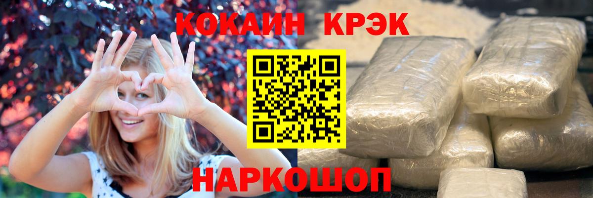 Энгельс  COCAIN 98%  Вход с VPN  COCAIN Эквадор 