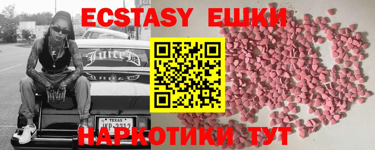 ЭКСТАЗИ 99%  Экстази  Вход с VPN  Энгельс  Ecstasy 280 MDMA 