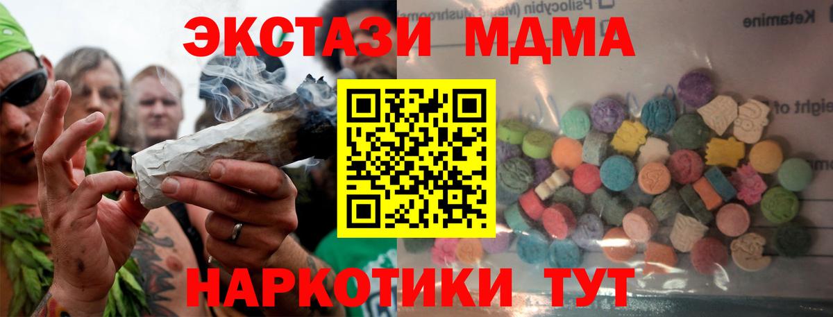 Экстази XTC Энгельс