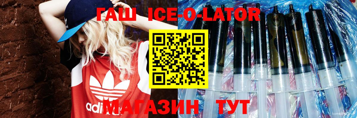 ГАШ Premium Энгельс
