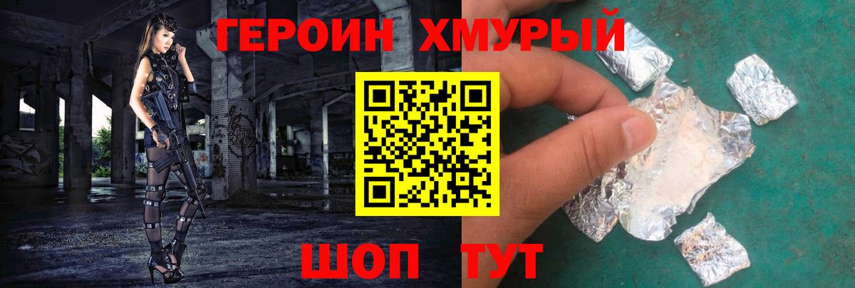 ГЕРОИН гречка  Вход с VPN  Энгельс 