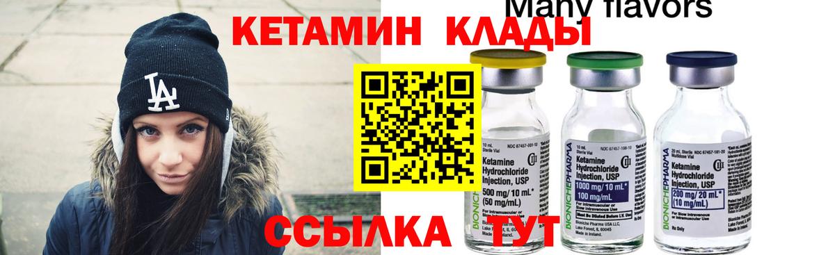 КЕТАМИН ketamine  КЕТАМИН VHQ  Вход с VPN  OMG как войти  Энгельс 