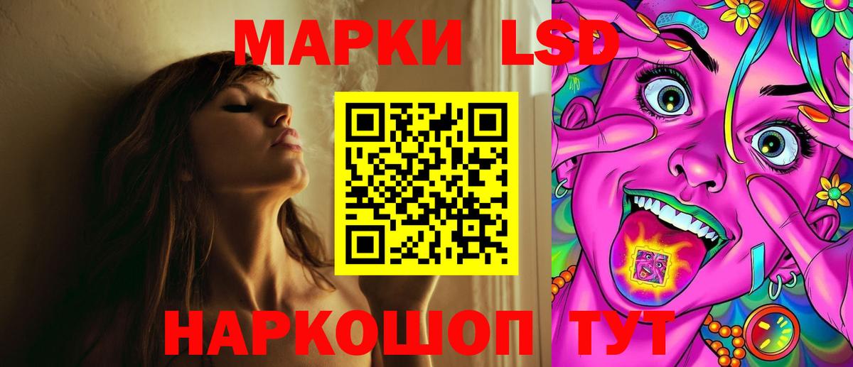 ЛСД экстази ecstasy Энгельс