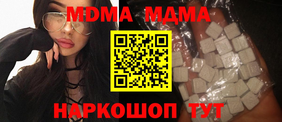 МДМА crystal  Вход с VPN  Энгельс 