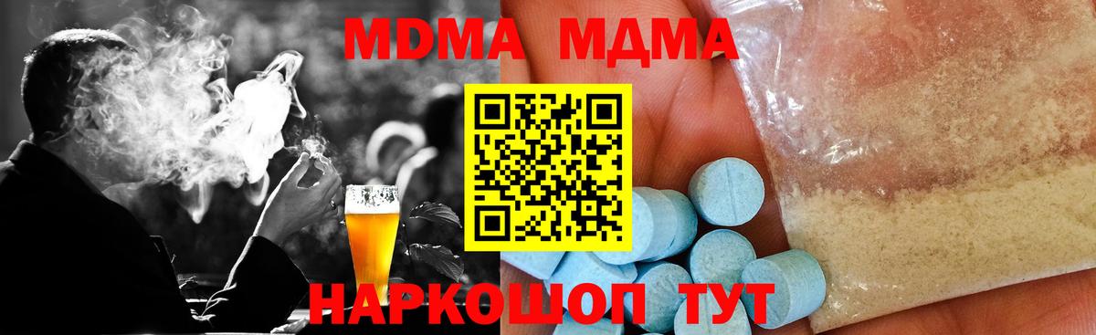 MDMA crystal Энгельс