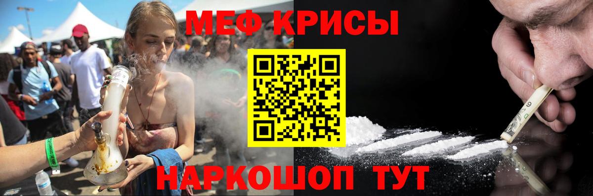 Энгельс  МЯУ-МЯУ mephedrone  МЕФ  Меф VHQ  Вход с VPN 